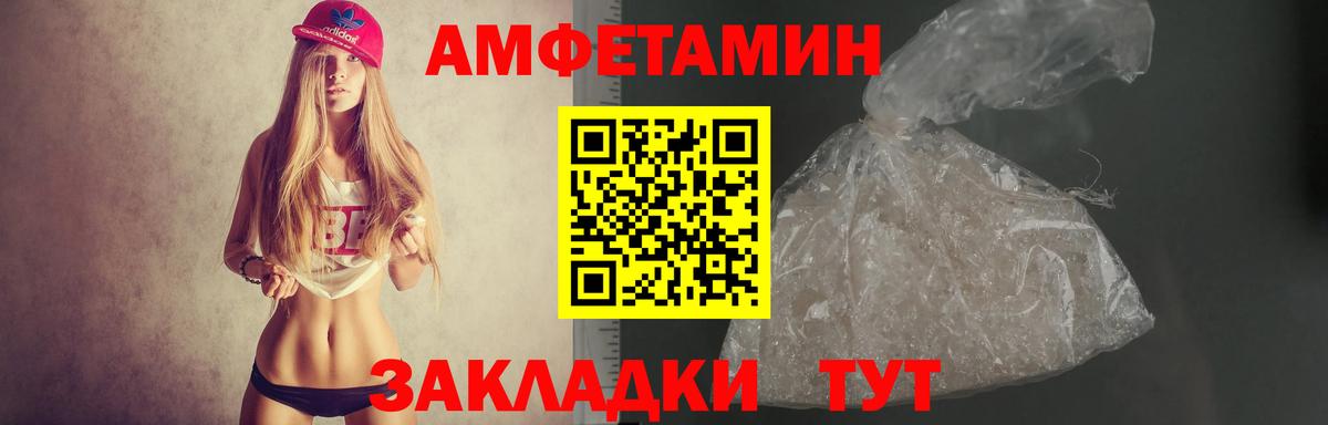 АМФ  Амфетамин VHQ  Вход с VPN  Анапа 
