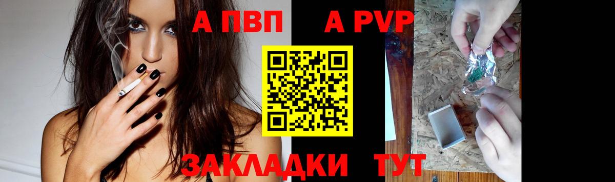 Анапа  A PVP СК КРИС  Alpha-PVP  A-PVP VHQ  Вход с VPN 
