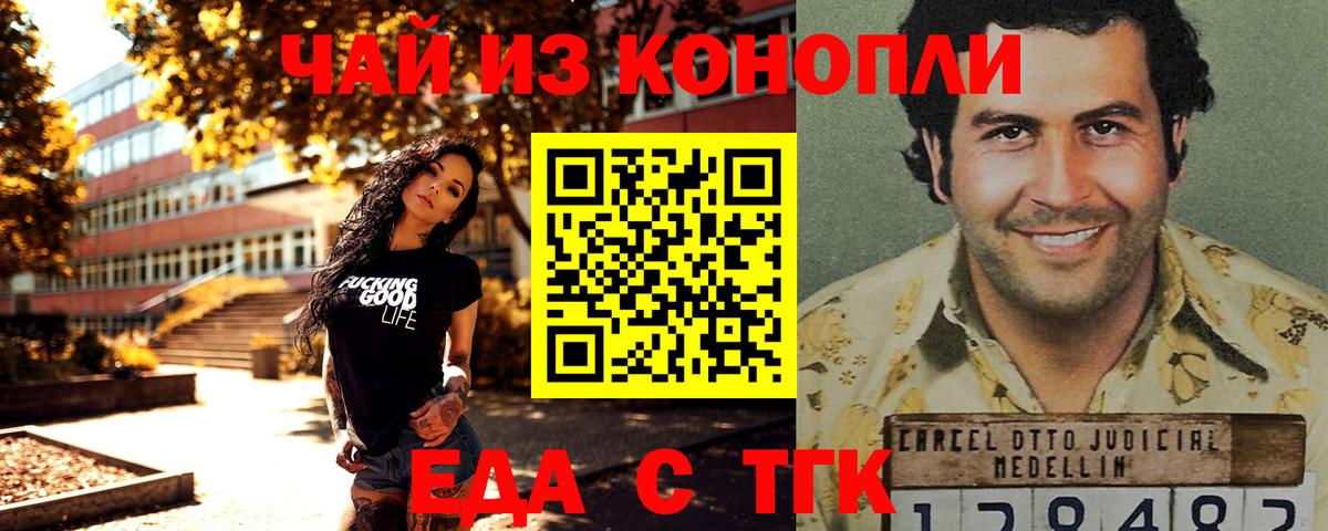 Cannafood конопля  Вход с VPN  Анапа 