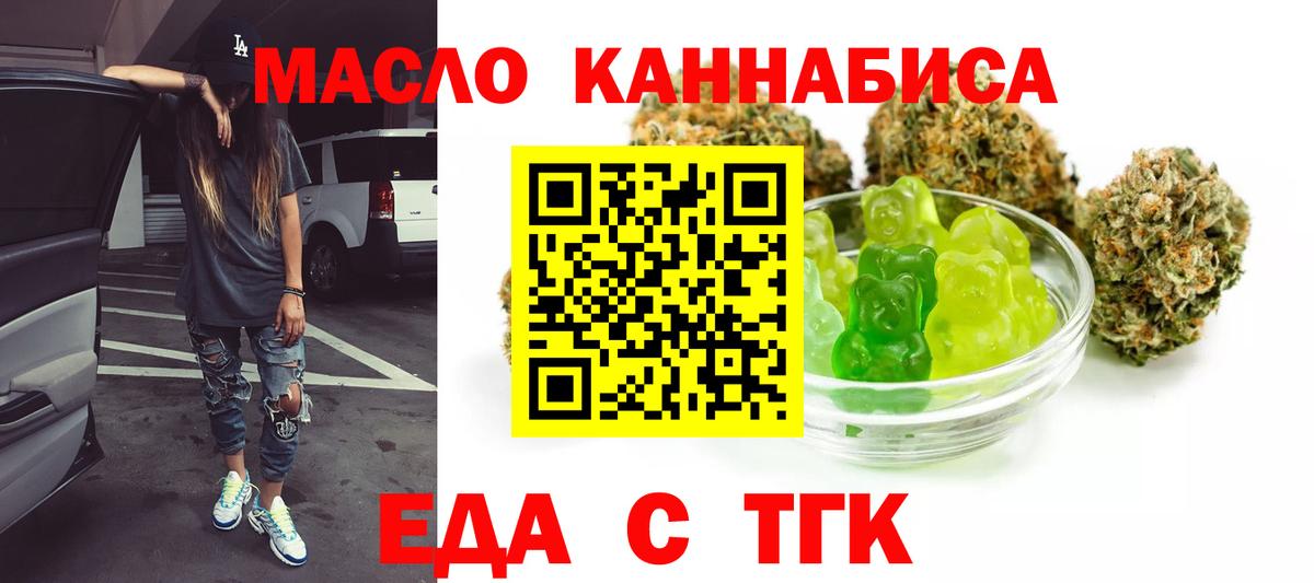 Печенье с ТГК конопля Анапа