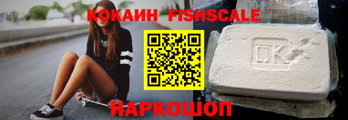 COCAIN 99%  Вход с VPN  Анапа  Cocaine  КОКАИН 97% 