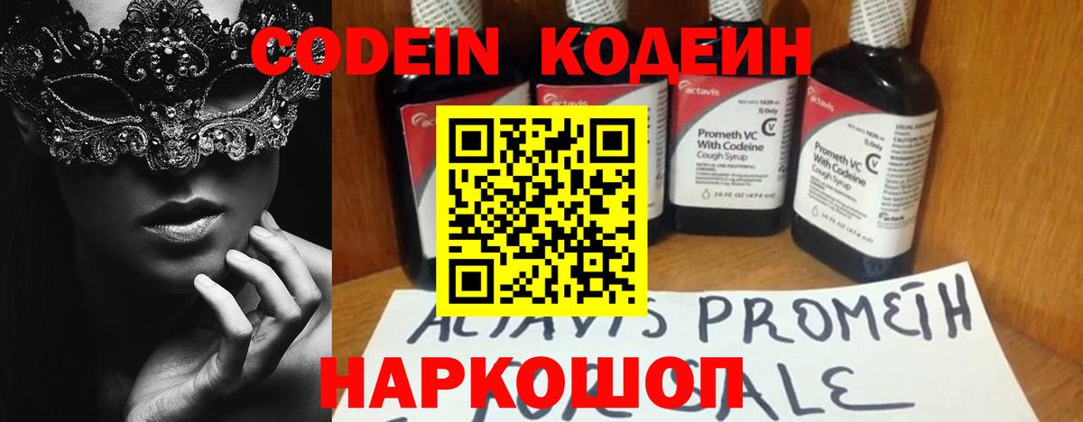 Анапа  цены наркотик  Кодеиновый сироп Lean напиток Lean (лин)  Вход с VPN  Кодеин Purple Drank 