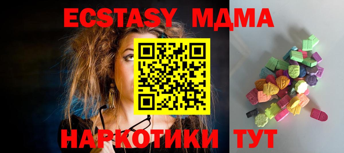 Экстази 250 мг Анапа