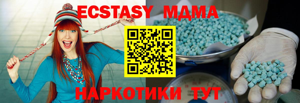 Ecstasy  Вход с VPN  ЭКСТАЗИ 99%  Анапа  Ecstasy Philipp Plein 