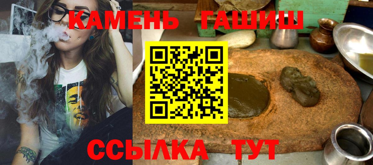 Анапа  ГАШИШ VHQ  Вход с VPN  Гашиш гарик 