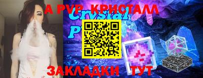 кристаллы Рузаевка