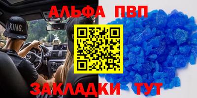кристаллы Рузаевка