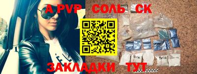 кристаллы Рузаевка
