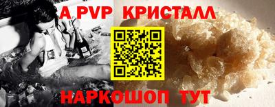 кристаллы Рузаевка