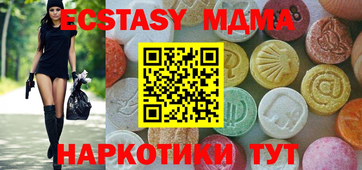 MDMA кристаллы Анапа