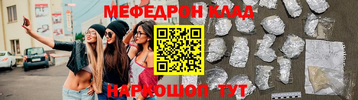 Анапа  МЕФ мяу мяу  мега рабочий сайт  Вход с VPN  МЯУ-МЯУ VHQ 
