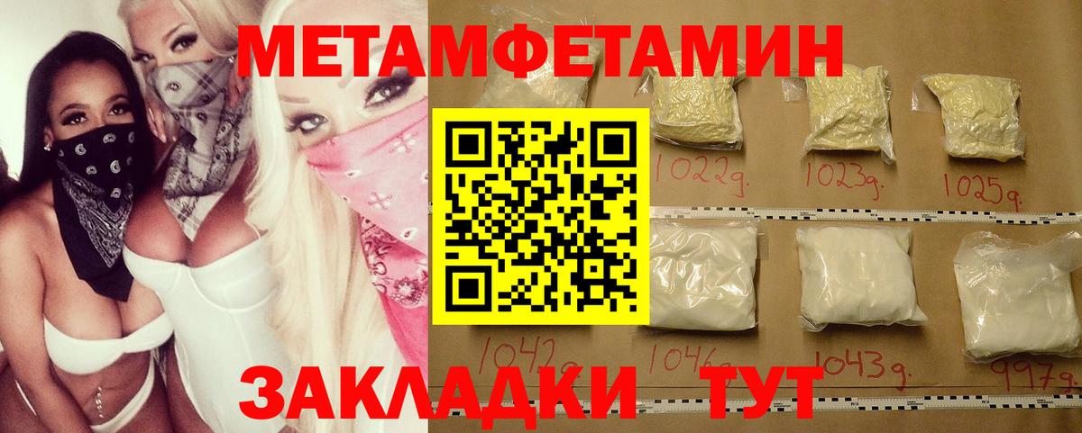 Первитин винт  Вход с VPN  Анапа 