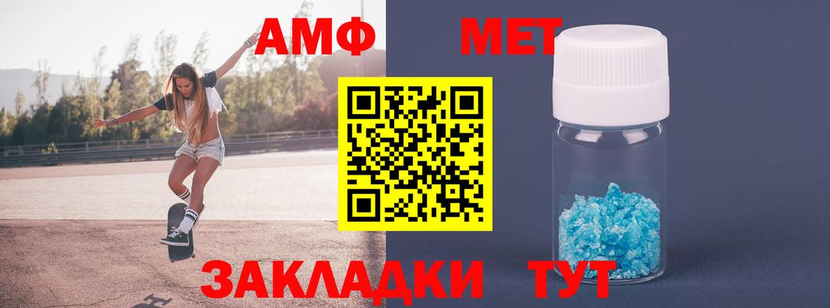 Метамфетамин винт Анапа