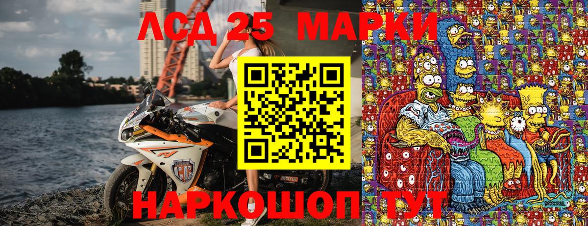Марки NBOMe 1500мкг Анапа