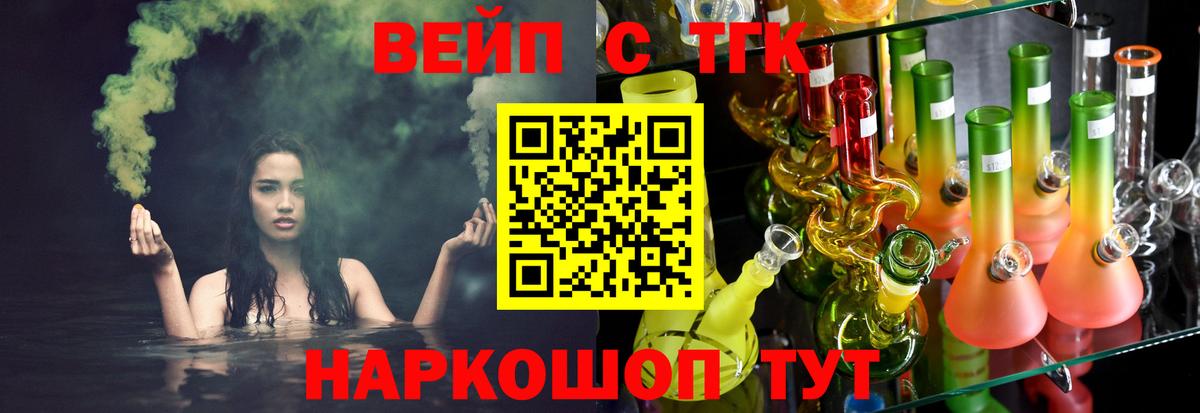 Анапа  Дистиллят ТГК жижа  ТГК жижа  Вход с VPN 