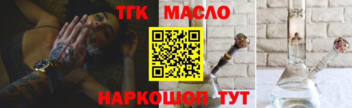Дистиллят ТГК Wax Анапа