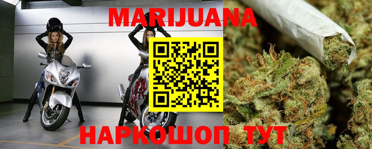 МАРИХУАНА конопля  Бошки Шишки SATIVA & INDICA  Марихуана Amnesia  Вход с VPN  Анапа 